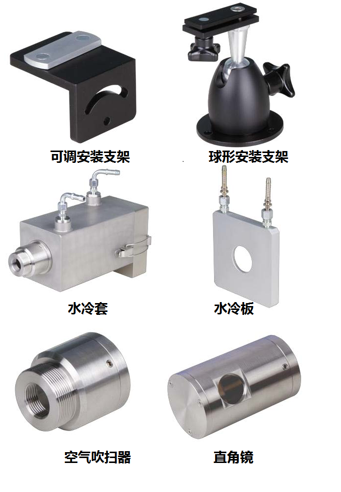 德國DIAS紅外公司, DIAS, 10系列紅外測溫儀 , 安裝支架 , 水冷套 , 水冷板 , 直角鏡